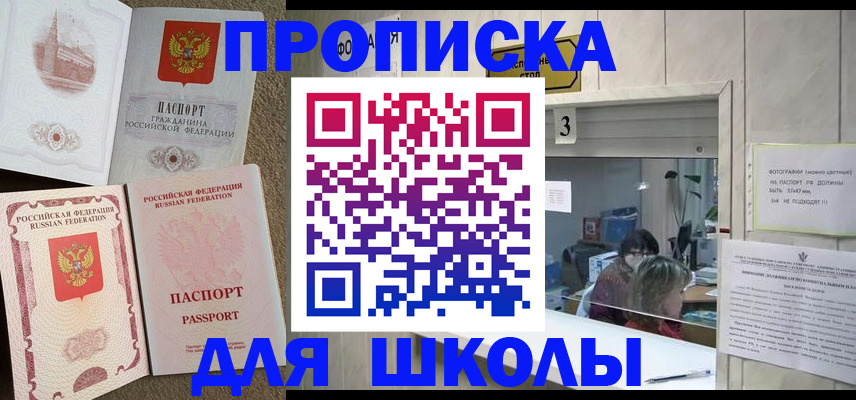 временная регистрация надежно в Щиграх