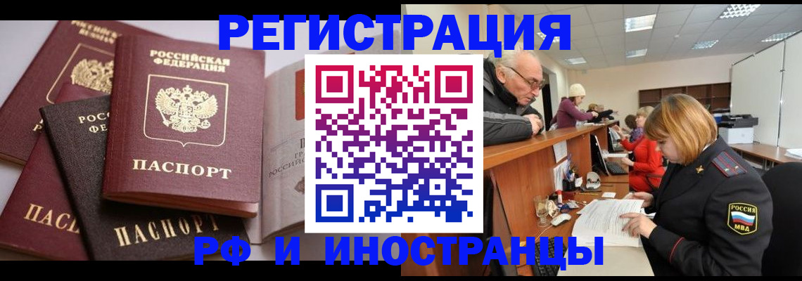 временная регистрация поиск в Щиграх